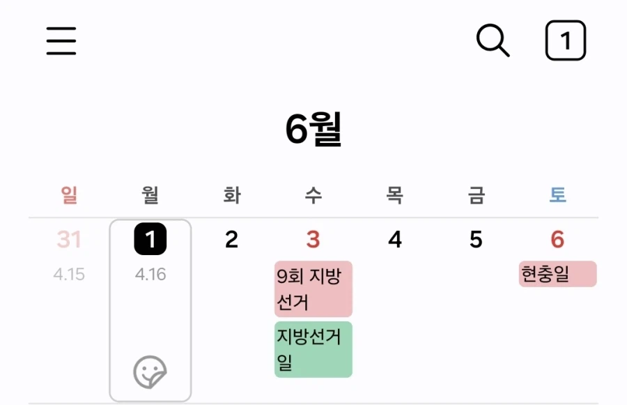 "유게이들이 제일 싫어하는 날은? ㅋㅋㅋㅋㅋ"_1.webp
