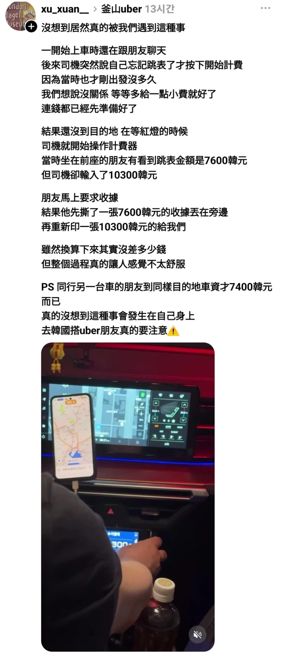최근 대만에서 논란중인 부산개택 요금_1.webp