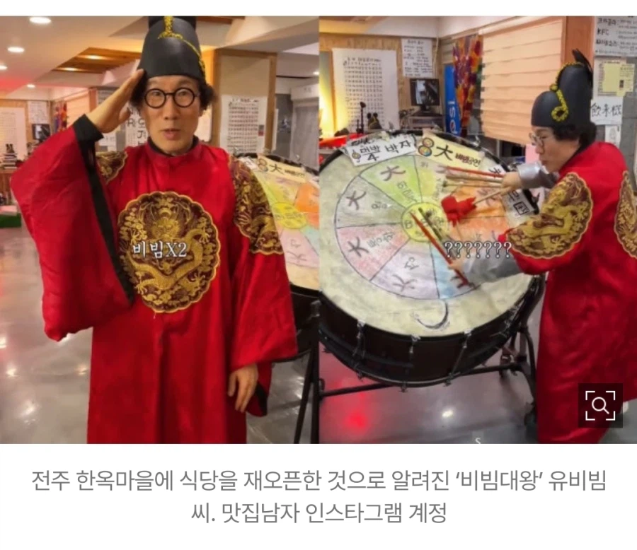 흑백요리사 유비빔대왕 근황_1.webp