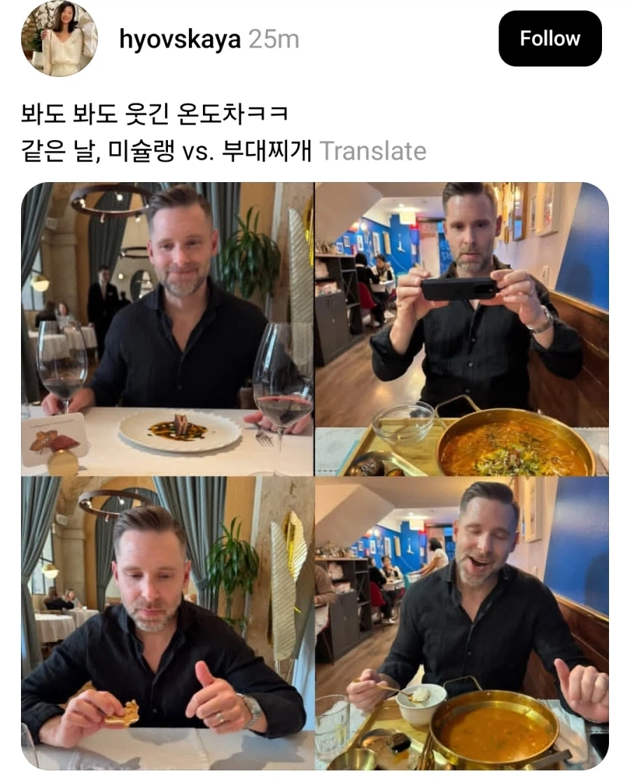 미슐랭 vs 부대찌개 온도차.jpg_1.webp