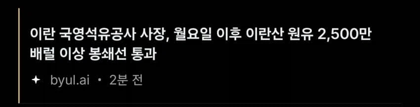 주식)아침 주식 조질까봐 두려운 유게이들 희소식_1.webp