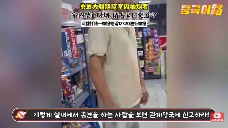 무지성 흡연자 때려잡겠다는 중국 근황_6.webp