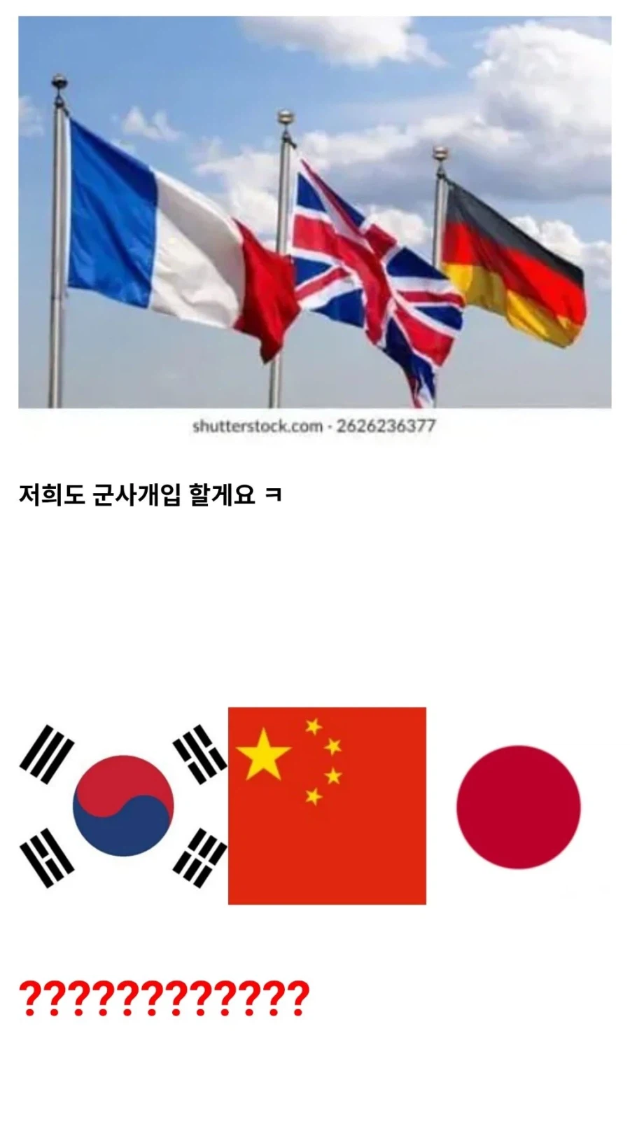 에겐한 동북아_6.webp