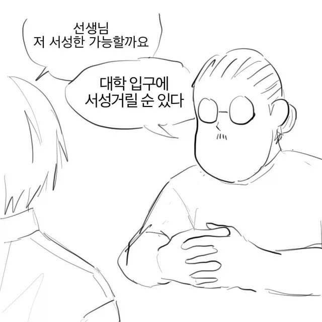 크게 두종류로 갈린다는 고3 담임.jpg_2.webp