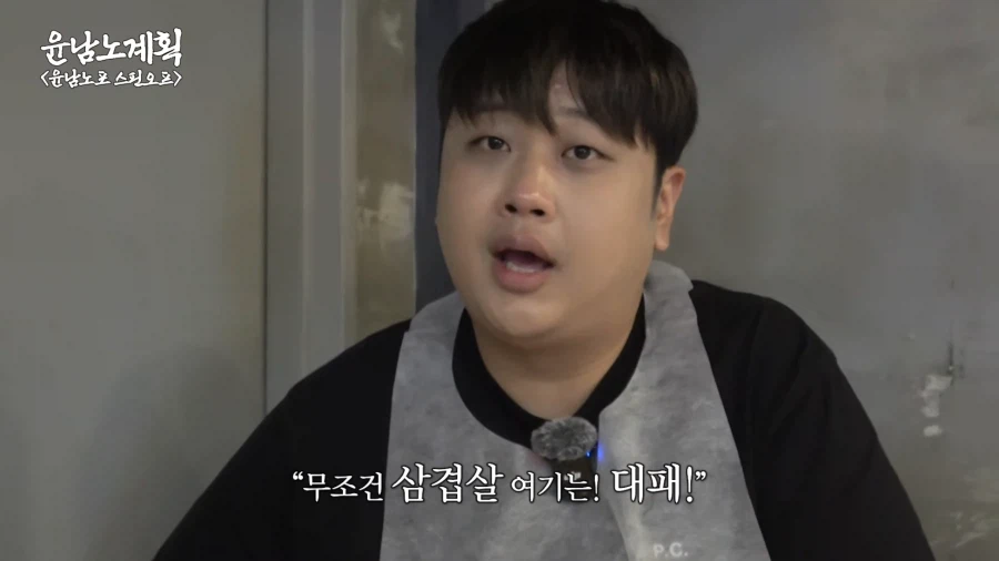 부산에 간 윤남노 쉐프 근황.JPG_3.webp