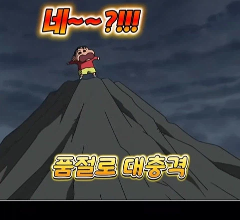 훈훈한 반전이 있는 짱구 결말_9.webp