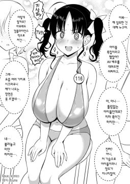정통파 아이돌로 성공하고 싶은 거유 아이돌_3.webp