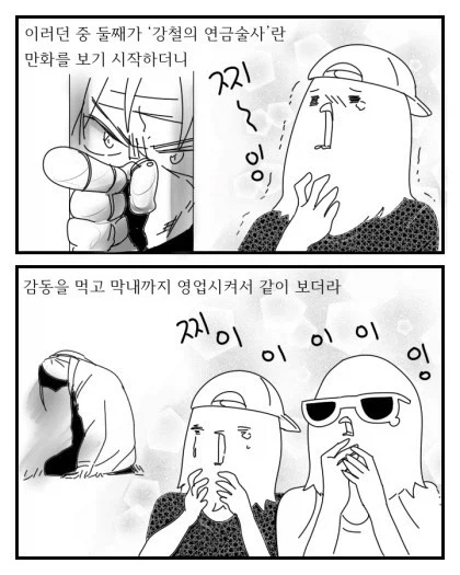 누나를 살리지 못해 오열하는 동생들_4.webp