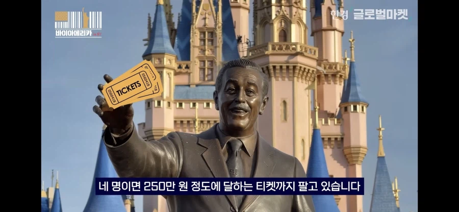 매직패스를 따위로 보는 천조국 디즈니 스케일_17.webp