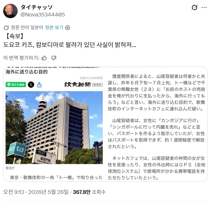 요즘 토요코 키즈들이 줄어든 이유.jpg_1.webp