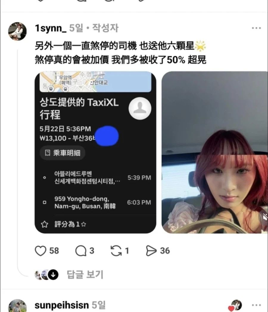 최근 대만에서 논란중인 부산개택 요금_4.webp