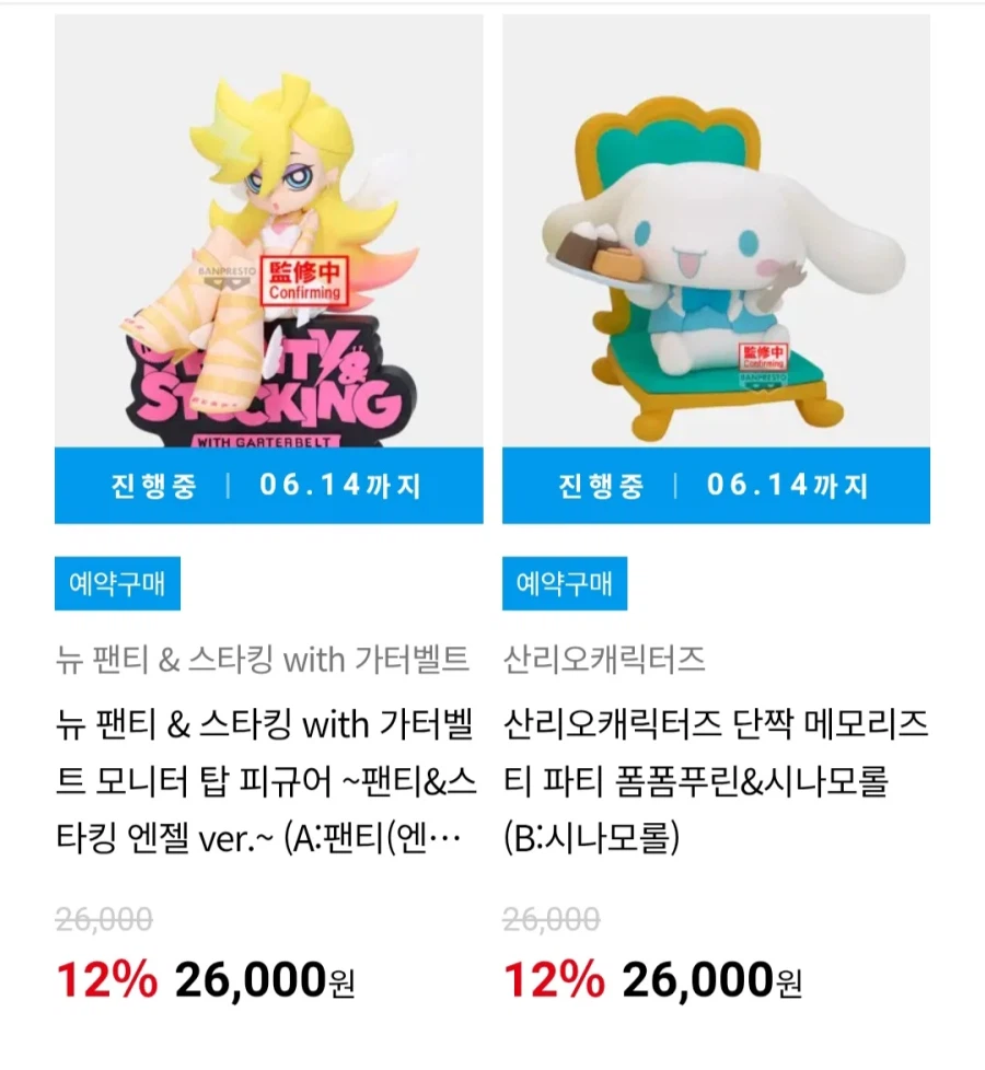 반다이식 피규어 할인_4.webp