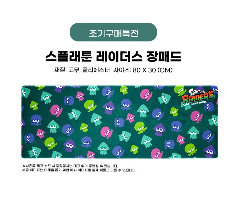 겜우리 NS2 스플래툰 레이더스 예약 판매 / 73,000원_3.webp