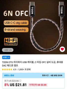 알리 이어폰 이어팁 등등 가격다양_8.webp