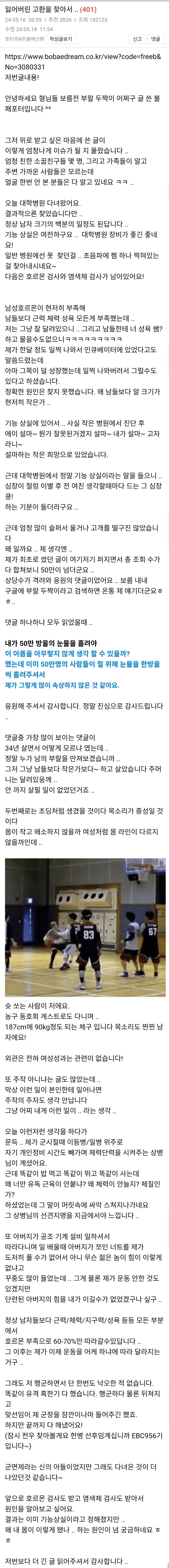 34년간 부랄 없는지 모르고 산 남자_2.webp