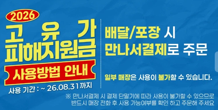 BBQ앱 치킨 한마리 이상 주문시 황금올리브 반마리 증정 (6/5~7)_2.webp