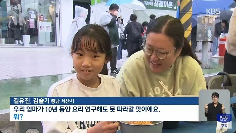 구미 라면 축제 인터뷰 레전드_1.webp