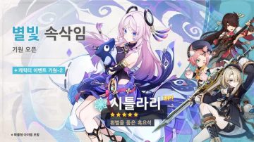 원신 「여덟 번째 달」 버전 이벤트 알림 제1회_11.webp