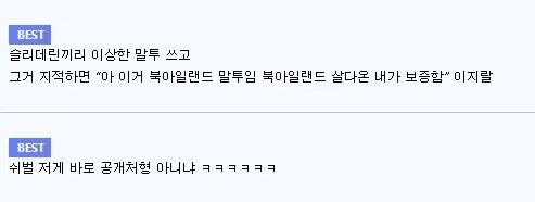 슬리데린
