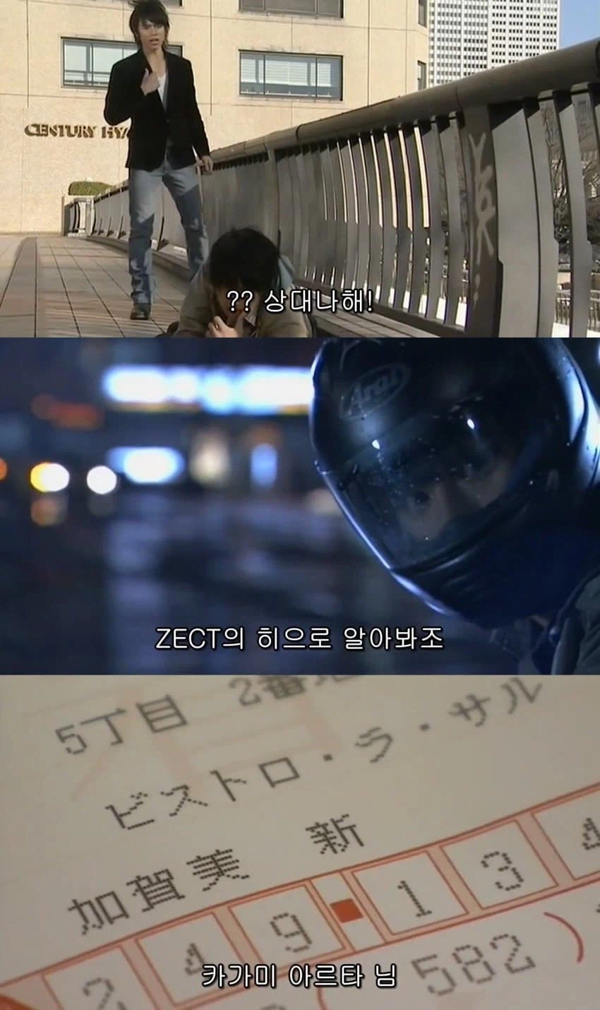 가면라이더) 낭?만 넘치는 그시절 자막_17.webp