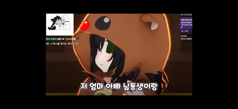 평균연령 30대 여스트리머 합방 수위_7.webp