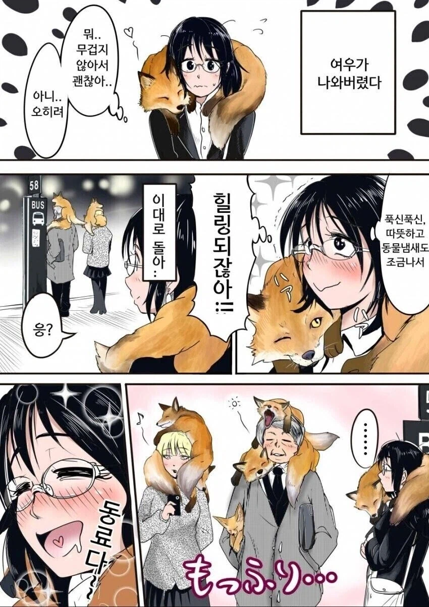 여우자판기_2.webp