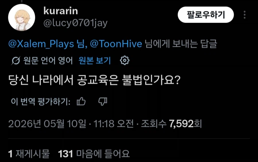 서양인이 추정하는 디지털서커스 극장판 국내개봉 무산의 이유_2.webp