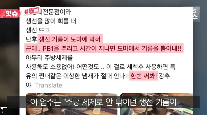 도마 세척하다 언론 박제된 횟집_2.webp