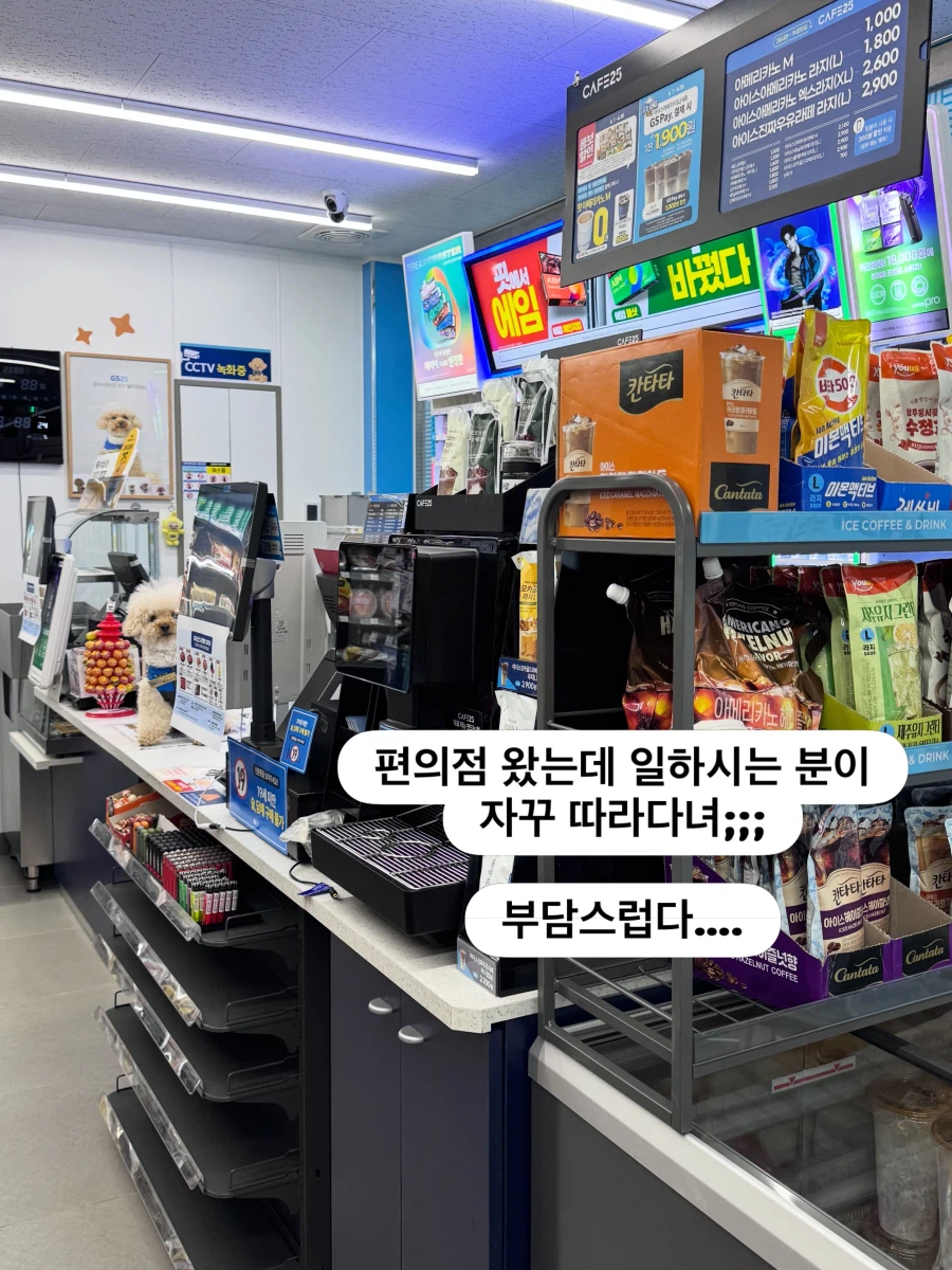 손님 들어오면 계속 따라다녀서 논란이라는 편의점 점장_1.webp