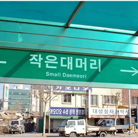 대한민국의 수상한 가게들_8.jpg