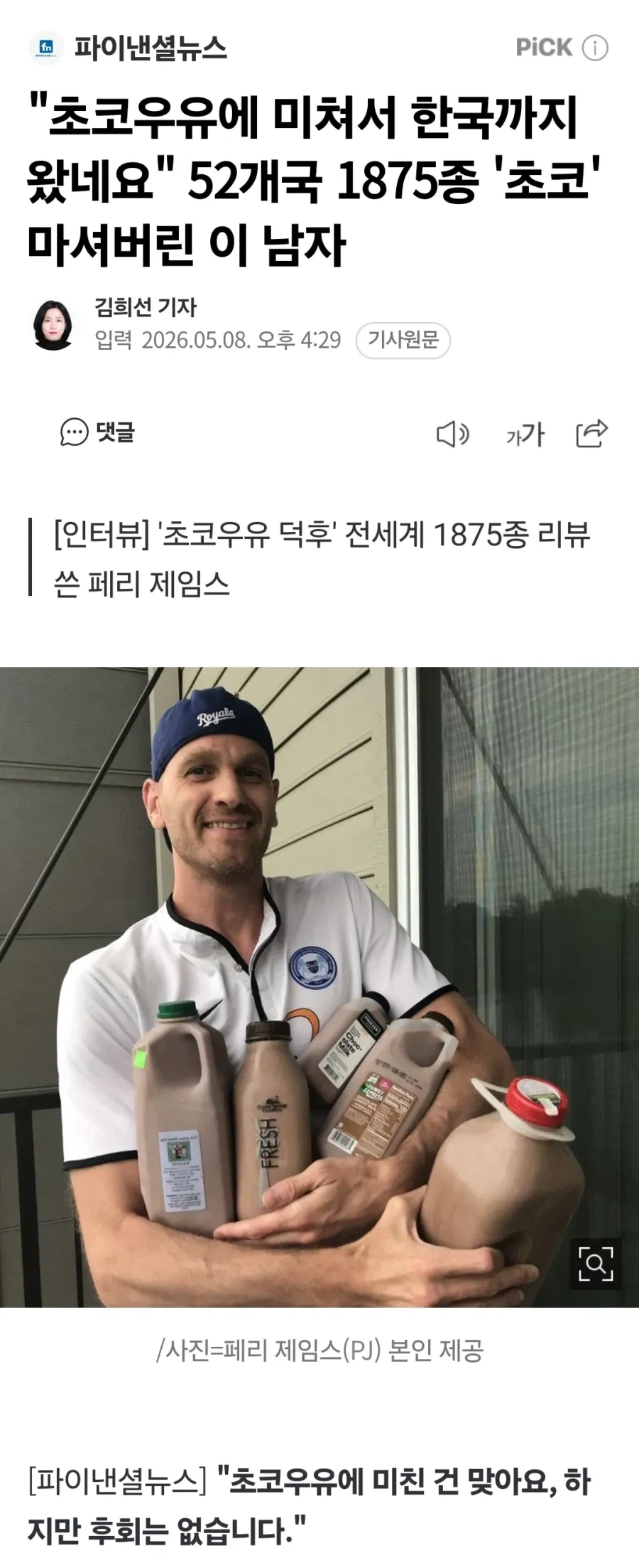 해외 초코우유 덕후가 평가한 한국 초코우유 52개_1.webp