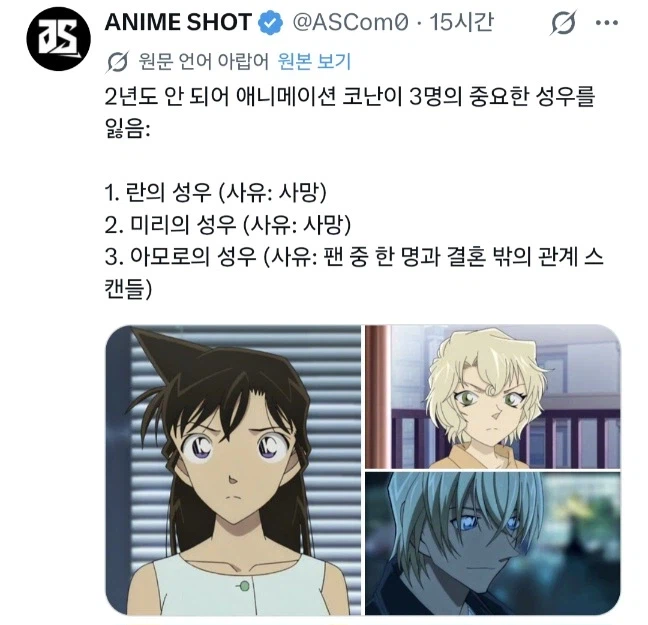 코난)성우들 최근 교체사유_1.webp