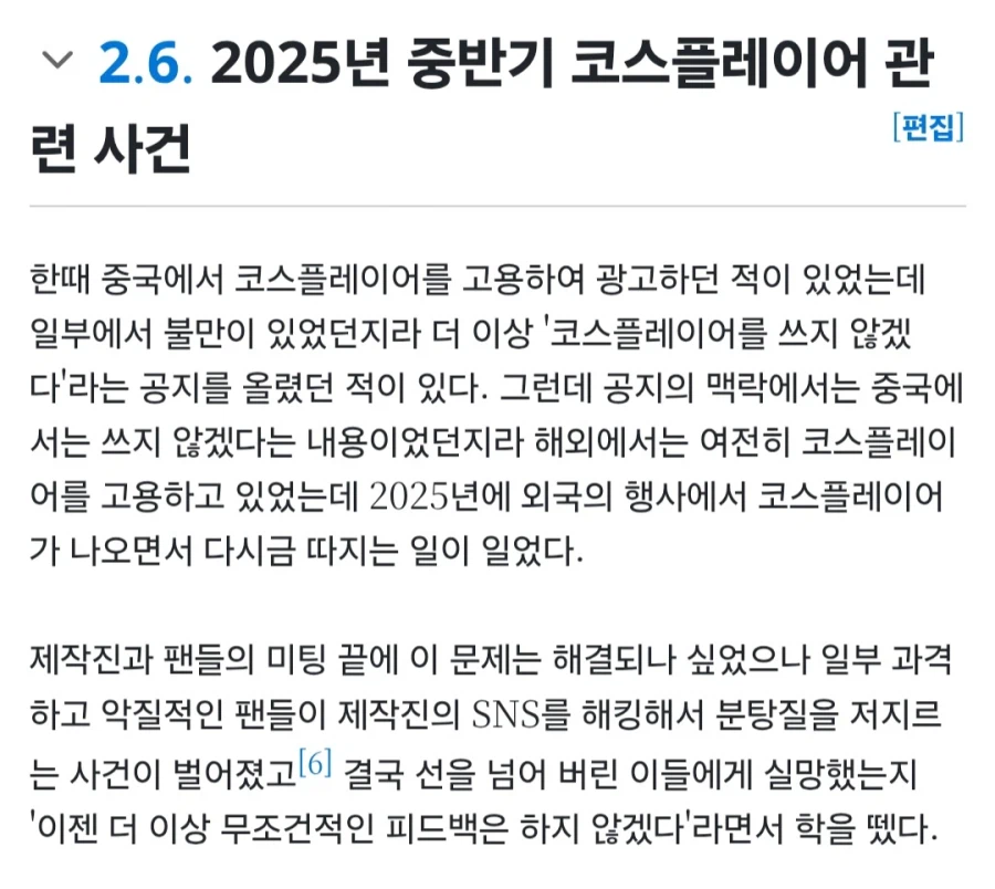 작년 있었던 유남불완 레전드 사건_1.webp