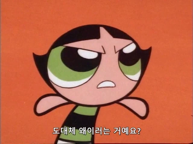파워퍼프걸식 세뇌된 사람들 구하기_3.webp