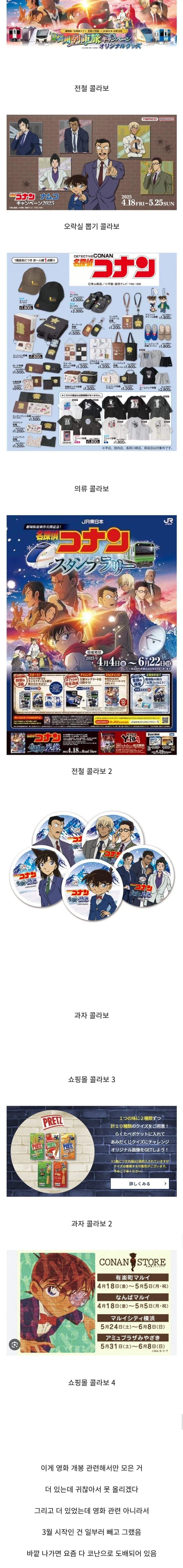 32년째 연재 중인 명탐정 코난 영향력.jpg_3.webp