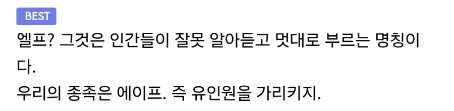 "남부 대삼림에는 엘프들이 산다네"_2.webp