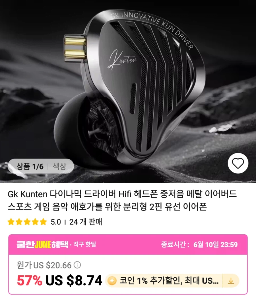 알리 포시 게이밍 dac c3 , iem , 주변기기 가격다양_20.webp