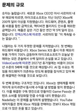 엑스박스는 결코 돈을 벌지 못했다 — 나델라가 마침내 크게 말했다._2.webp