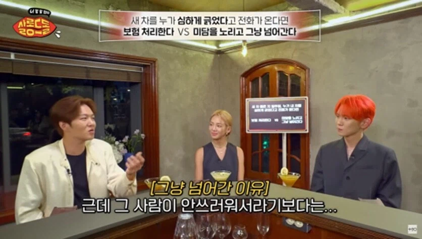연예인이 차 긁혀도 그냥 보내주는 이유.jpg_18.webp