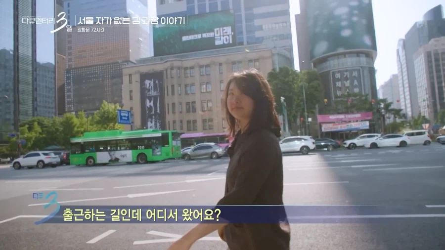 서울에 자가 없는 김과장 이야기_17.webp