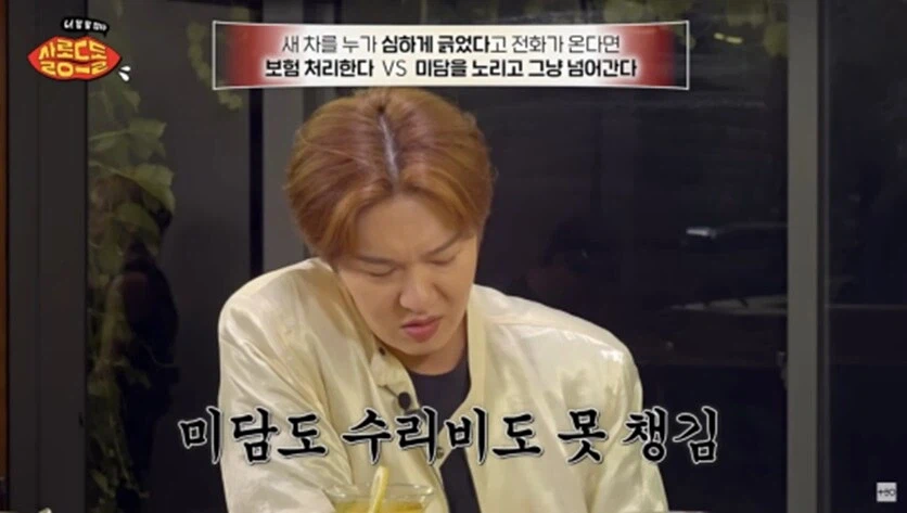 연예인이 차 긁혀도 그냥 보내주는 이유.jpg_27.webp