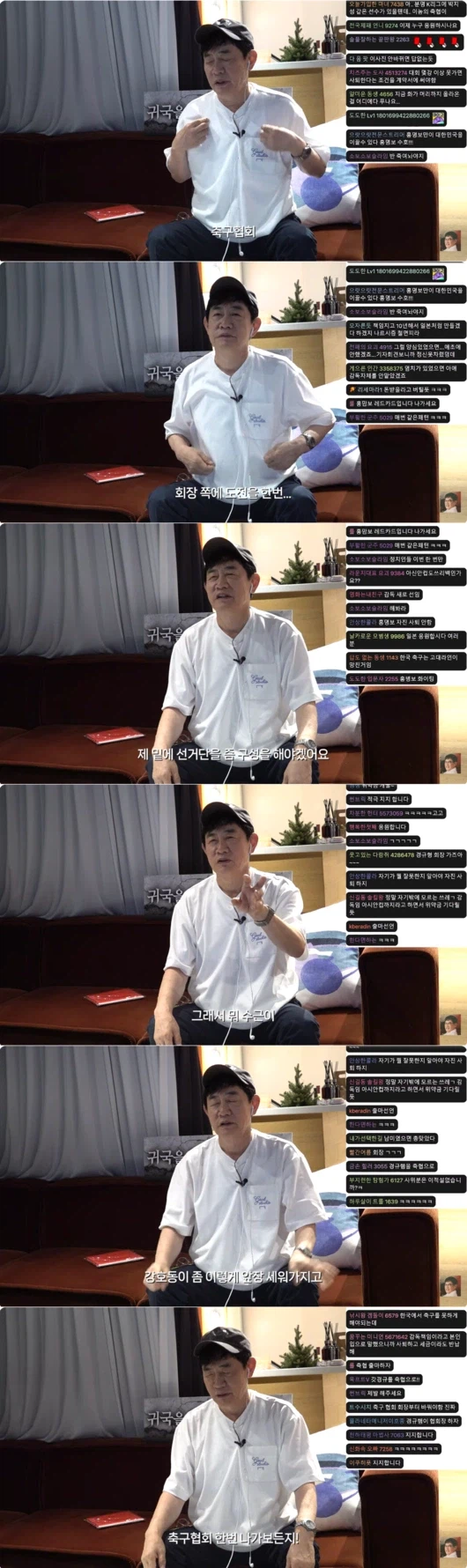 경규옹 진짜로 축협 회장 출마하는거 아닌가 모르겠다._1.webp
