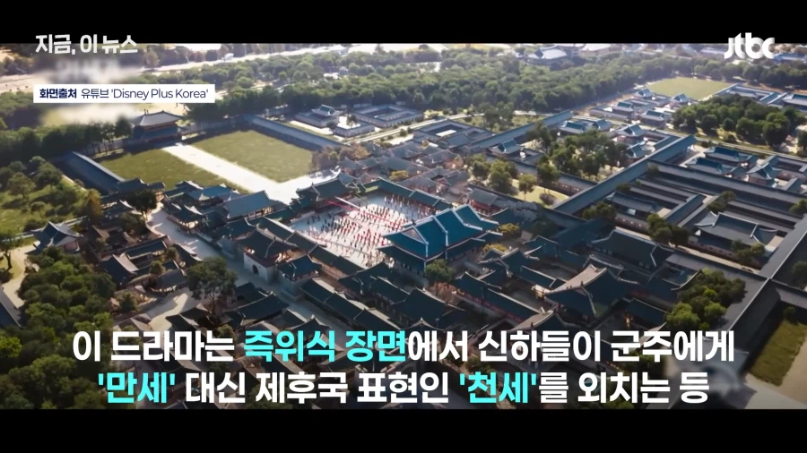 동북공정 대군부인, 14시간 연속 방송 2차 시작_4.webp
