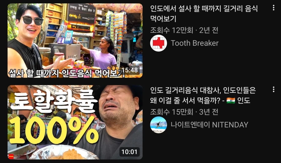 경쟁이 엄청나다는 여행 유튜버들 상황;;_3.webp