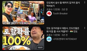 경쟁이 엄청나다는 여행 유튜버들 상황;;_3.webp