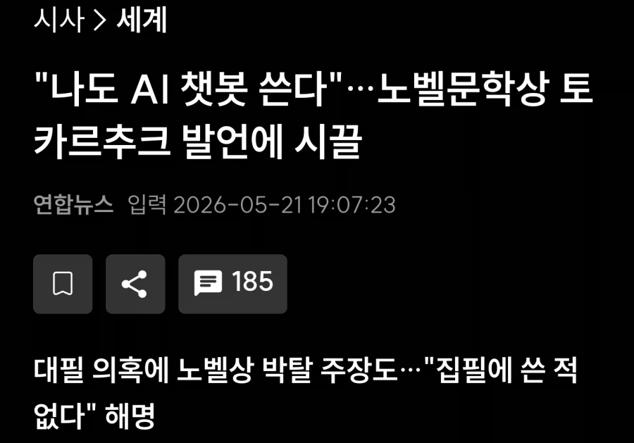 와 어그로 보소_1.webp