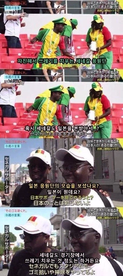 국제대회 할때마다 일본 쓰레기 치우는 얘기 나오는 이유_1.webp