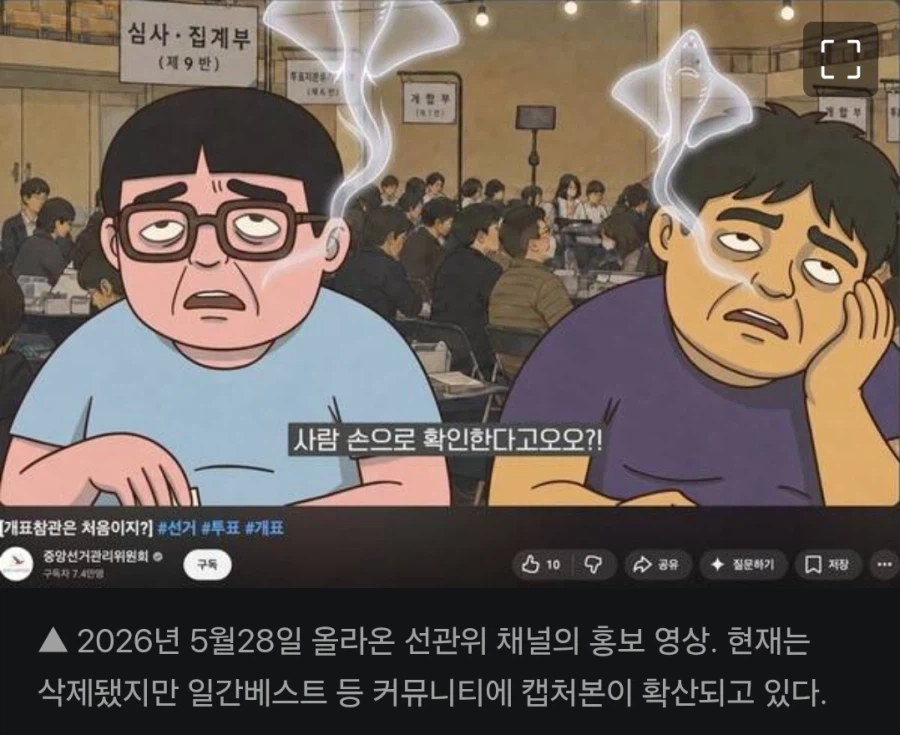 KBS : 홍어 모양, 비하 의도 전혀 없음._2.webp