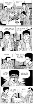 90년대 중국집 배달부 만화_4.webp