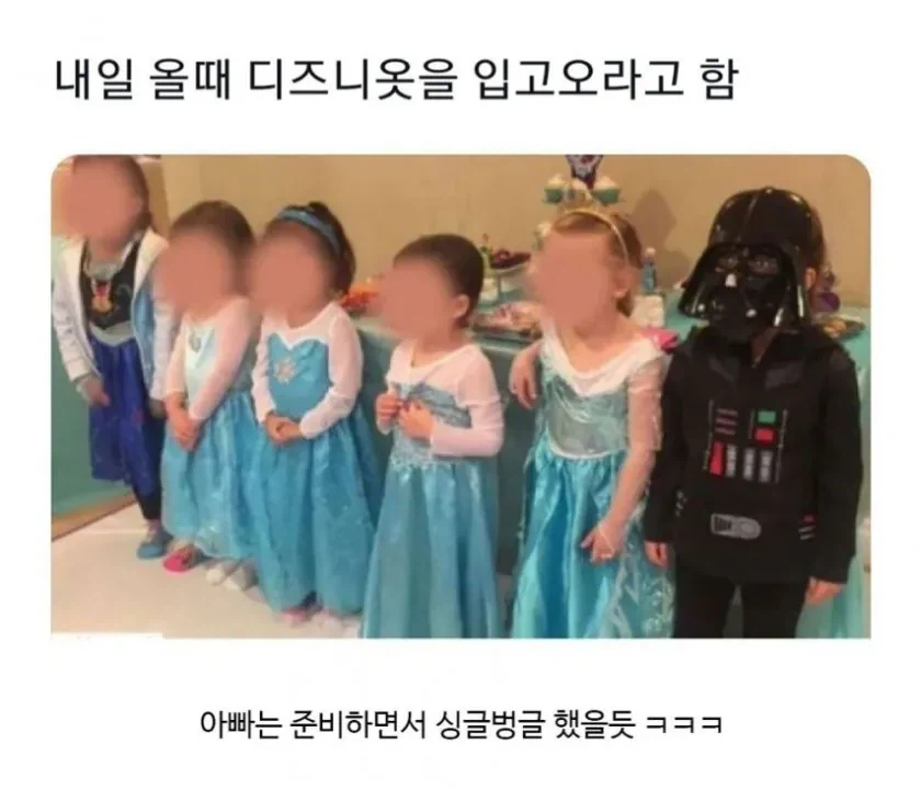 디즈니 옷을 입고 오라는 유치원.jpg_1.webp
